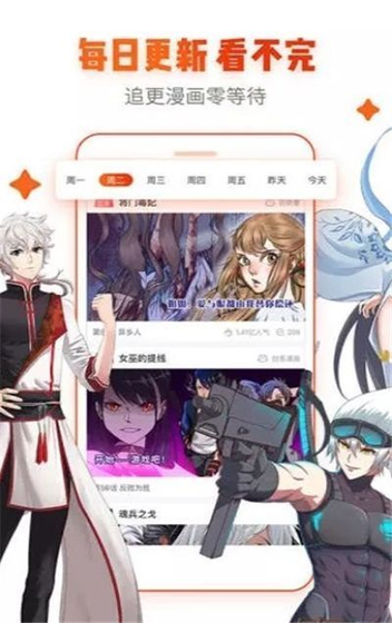 爱酱漫画 - 最新正版漫画阅读APP Hero图