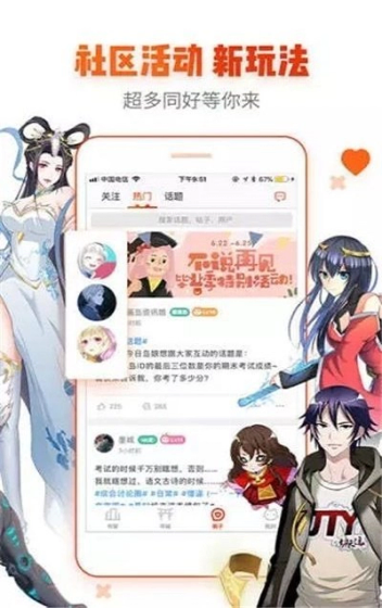 爱酱漫画 - 最新正版漫画阅读APP Hero图