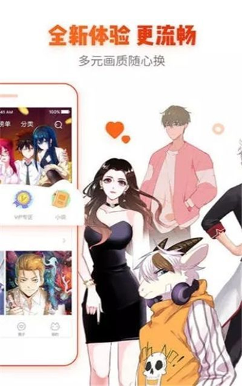 爱酱漫画 - 最新正版漫画阅读APP Hero图